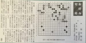 宮崎子ども囲碁教室新聞掲載３