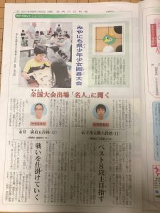 みやにち県少年少女囲碁大会　全国大会出場